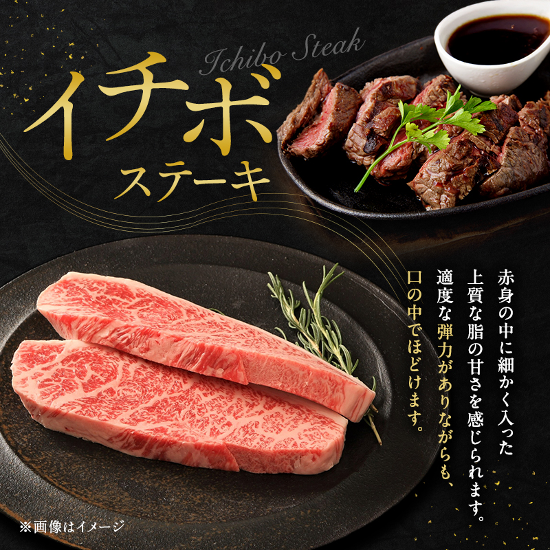 神戸牛 贅沢セットA 計1.1kg イチボステーキ 肩ローススライ