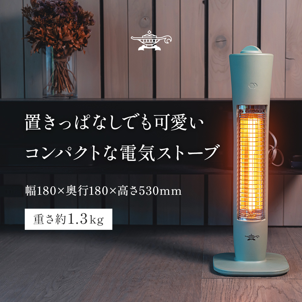 アラジン 遠赤 グラファイトヒーター 1灯 AEH-G409N ホワイト