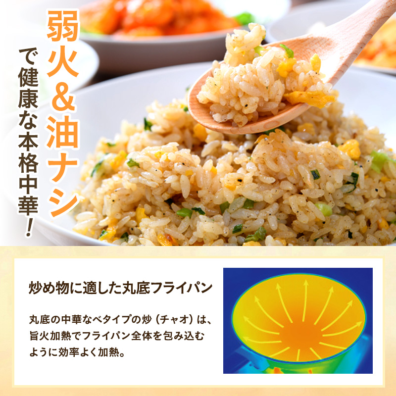 中華鍋 深型 [ オールライト炒（チャオ） 26cm・シャンパン