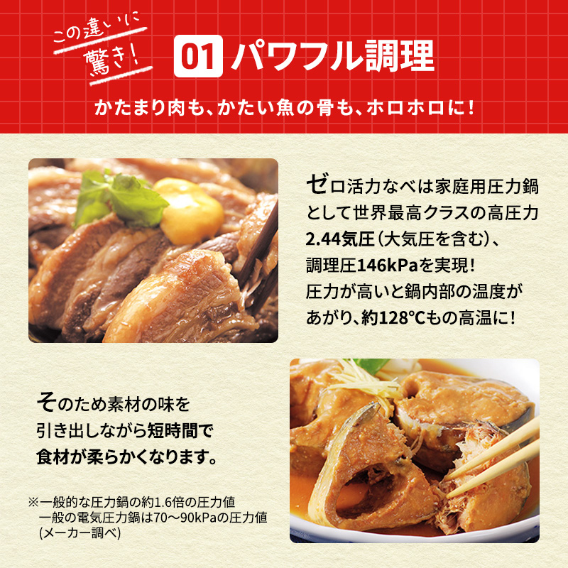 圧力鍋 日本製 [ ゼロ活力なべパスカル L・5.5L 奇跡のスープ