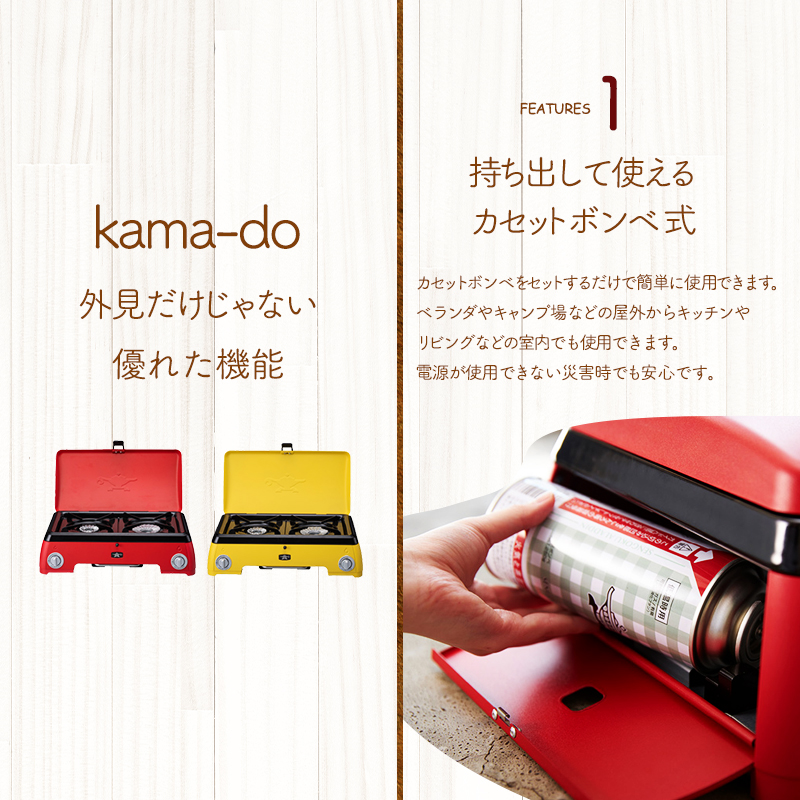 アラジン  レッド ポータブルガス カセットコンロ kama-do ツ
