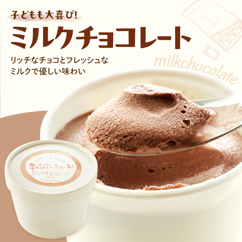 ジェラート チョコ 6個 アイス アイスクリーム スイーツ お