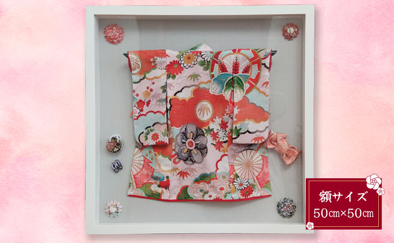 額装　ミニチュア着物　50cm×50cm ファッション インテリア 