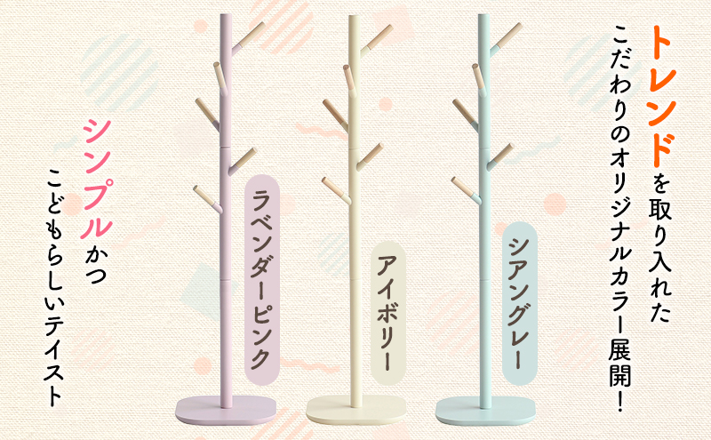 キッズポールハンガー シームミミ キッズ 子供用 インテリ