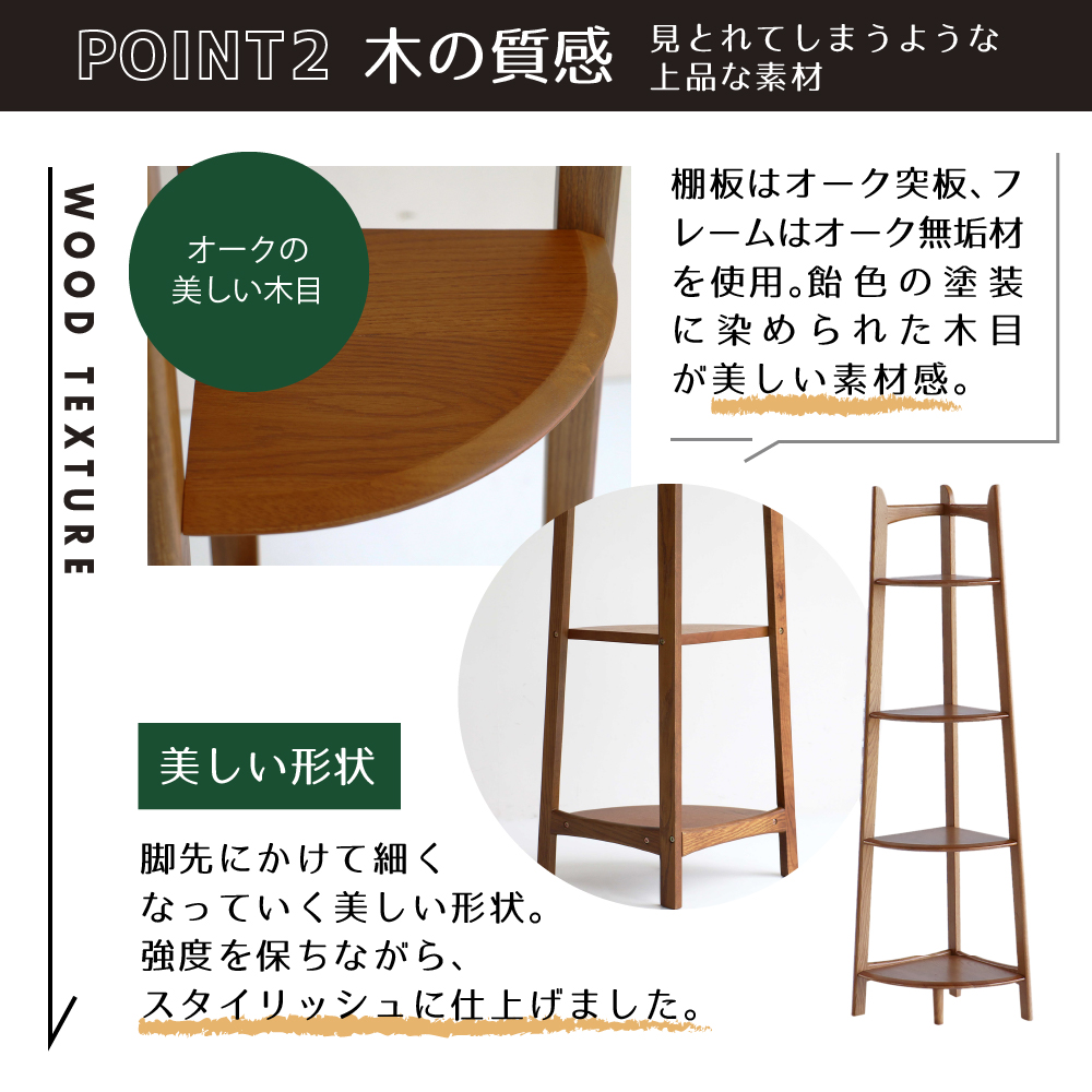 Corner Rack インテリア 収納 ラック コーナーラック シェルフ 