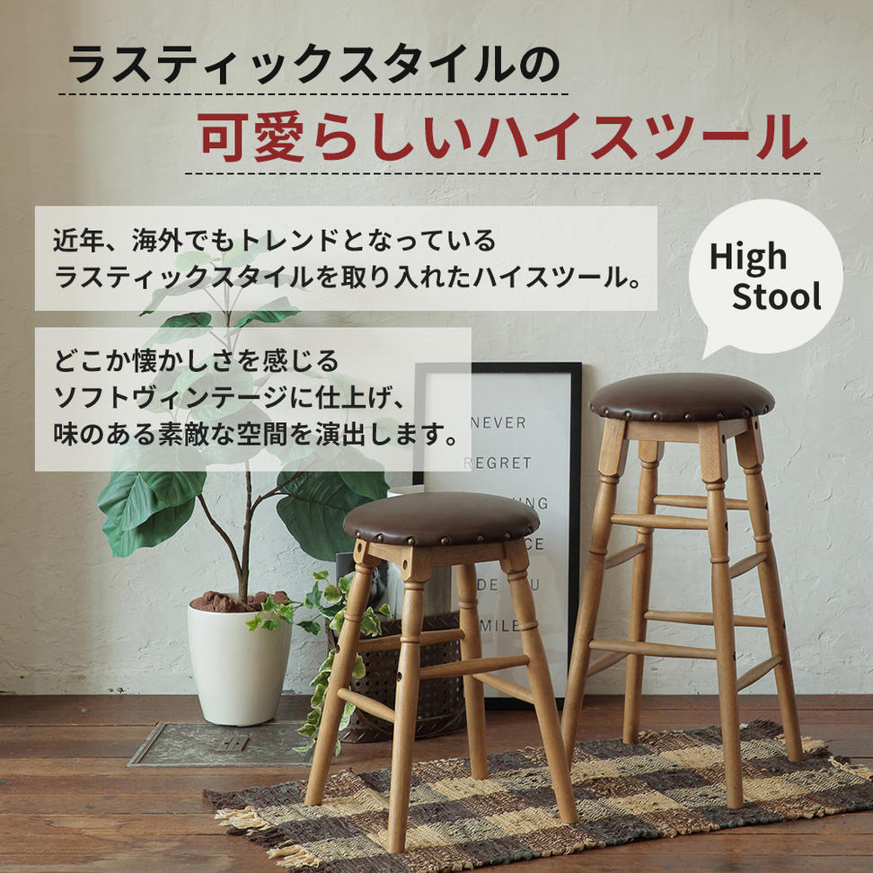 最短4日以内発送 Rasic High Stool ハイスツール ハイチェア チ