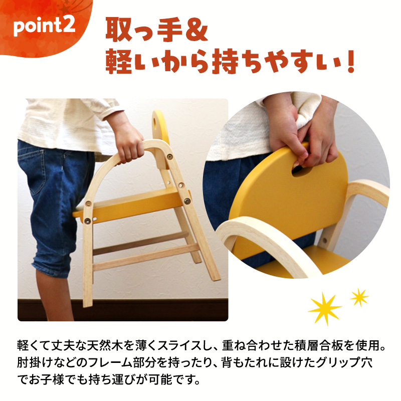 Kids Arm Chair -amy- アイボリー キッズチェア 木製 子供 椅子 イ