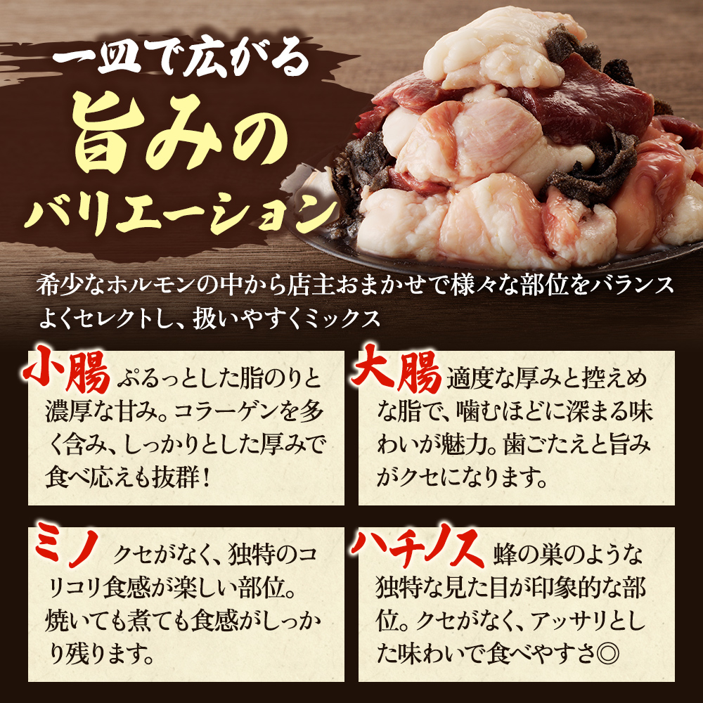 【神戸牛・但馬牛】ホルモンミックス 500g 小腸 大腸 ミノ 