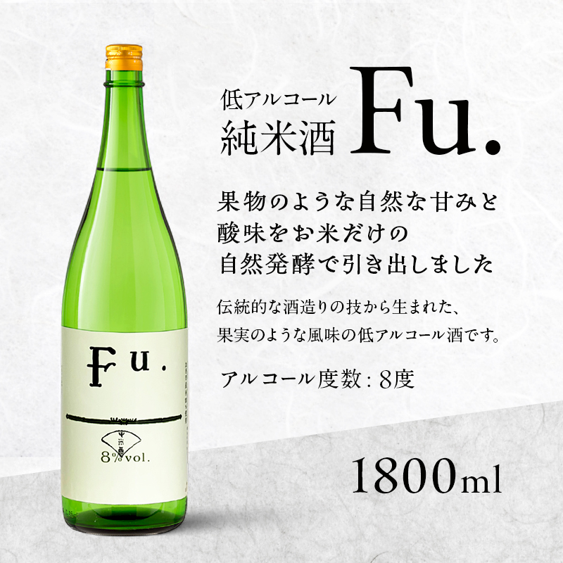 純米 Fu. 1800ml 一升瓶 1本 純米酒 低 アルコール 酒 富久錦 日