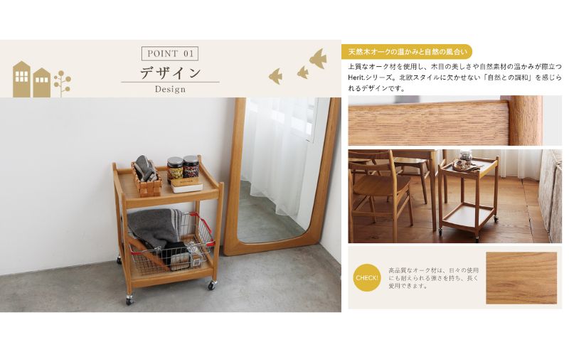 マルチワゴン Herit. Multi Wagon 2段 インテリア 家具 おしゃれ 