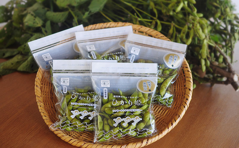 【2026年10月発送】有機黒枝豆 ひかり姫 1kg 200g×5袋 さや 希