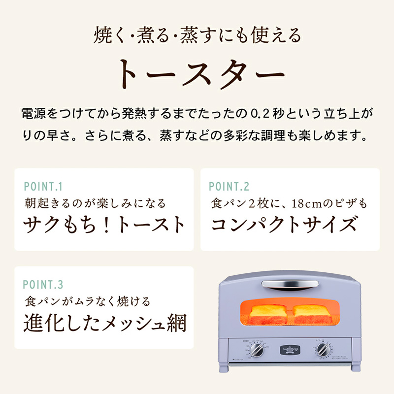 限定カラー アラジン トースター 2枚焼き ペールラベンダー