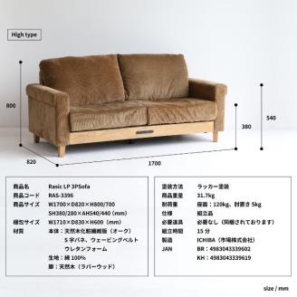 Rasic LP Sofa BR（ブラウン） 新生活 木製 一人暮らし 買い替え インテリア おしゃれ ソファ 家具 市場家具 市場家具 いちば イチバ ICHIBA koti ファッション 雑貨 日用品