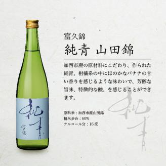 山田錦 最高峰の日本酒 飲み比べセット  特別純米 純米酒 酒 お酒 さけ  飲みくらべ 人気　コタニ 父の日 おすすめ ギフト プレゼント お祝い