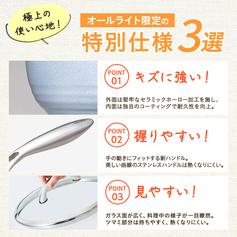 フライパン 深型 [ オールライトセット 26cm・22cm・シャンパ