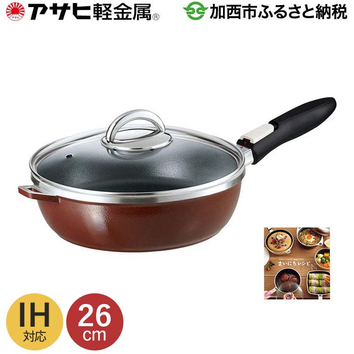 フライパン 26cm 圧力鍋 M・3.0L セット [ ゼロ活力なべ オール