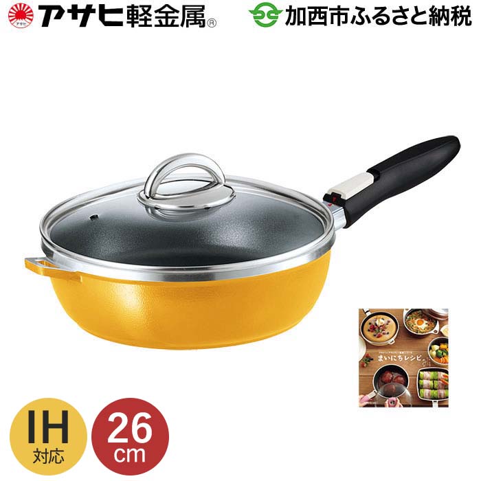 フライパン 26cm 圧力鍋 M・3.0L セット [ ゼロ活力なべ オール