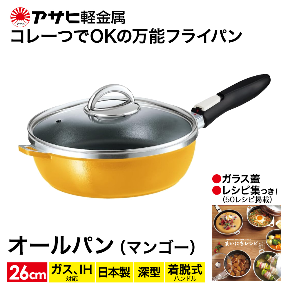 フライパン 26cm 圧力鍋 L・5.5L セット [ ゼロ活力なべ オール