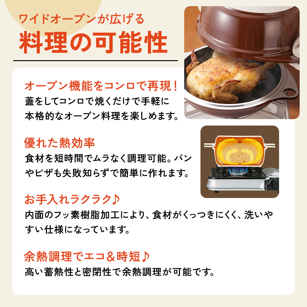 鍋 フライパン ガラス蓋付き [ ワイドオーブン S・L セット ]