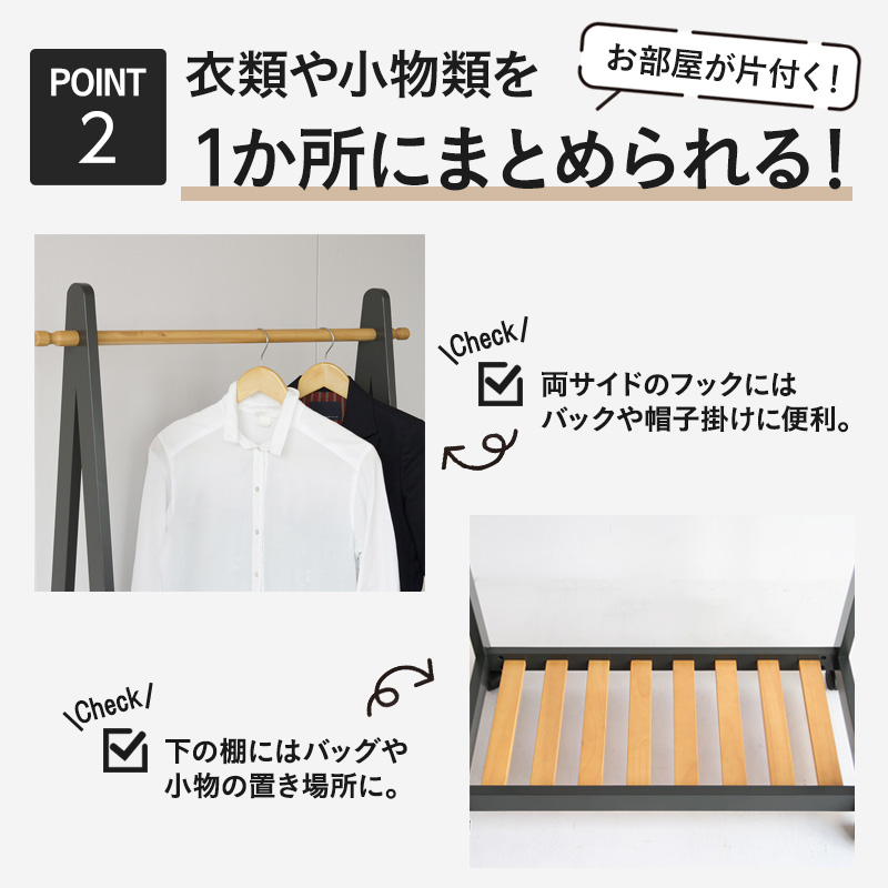 ハンガーラック 幅85cm ナチュラルブラック 棚付き 木製 お