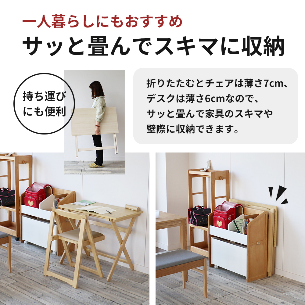 デスクチェアセット ホワイト 白 折りたたみ デスク チェア