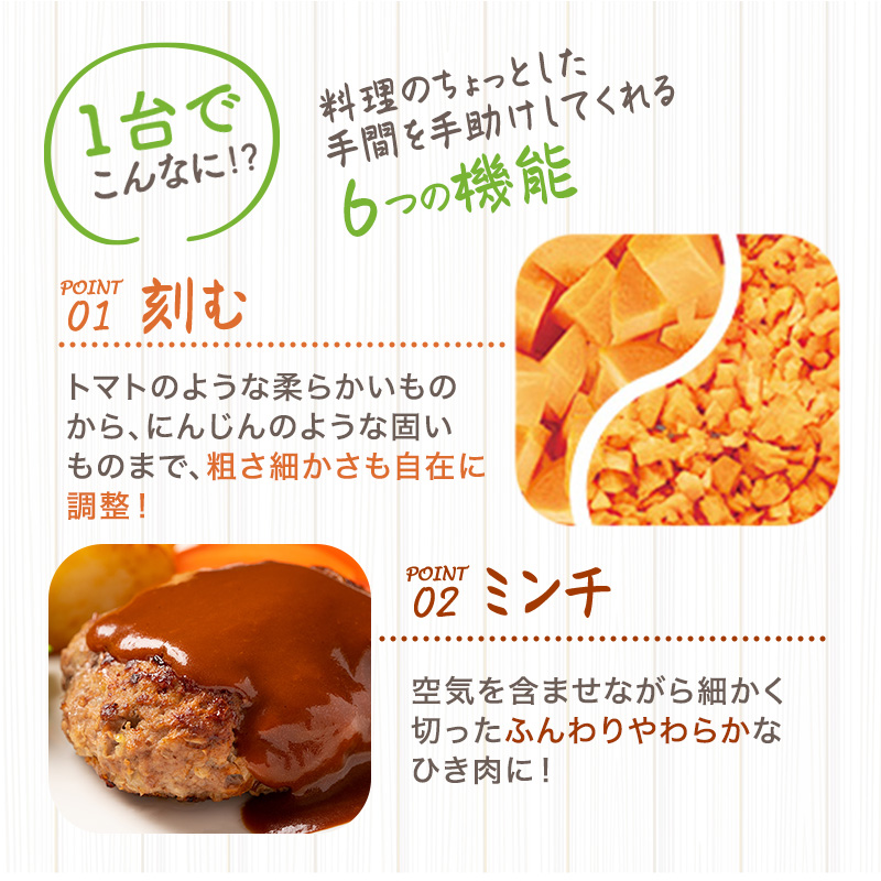 [ オールチョッパー ] 掃除ブラシ・レシピ付き フードプロ