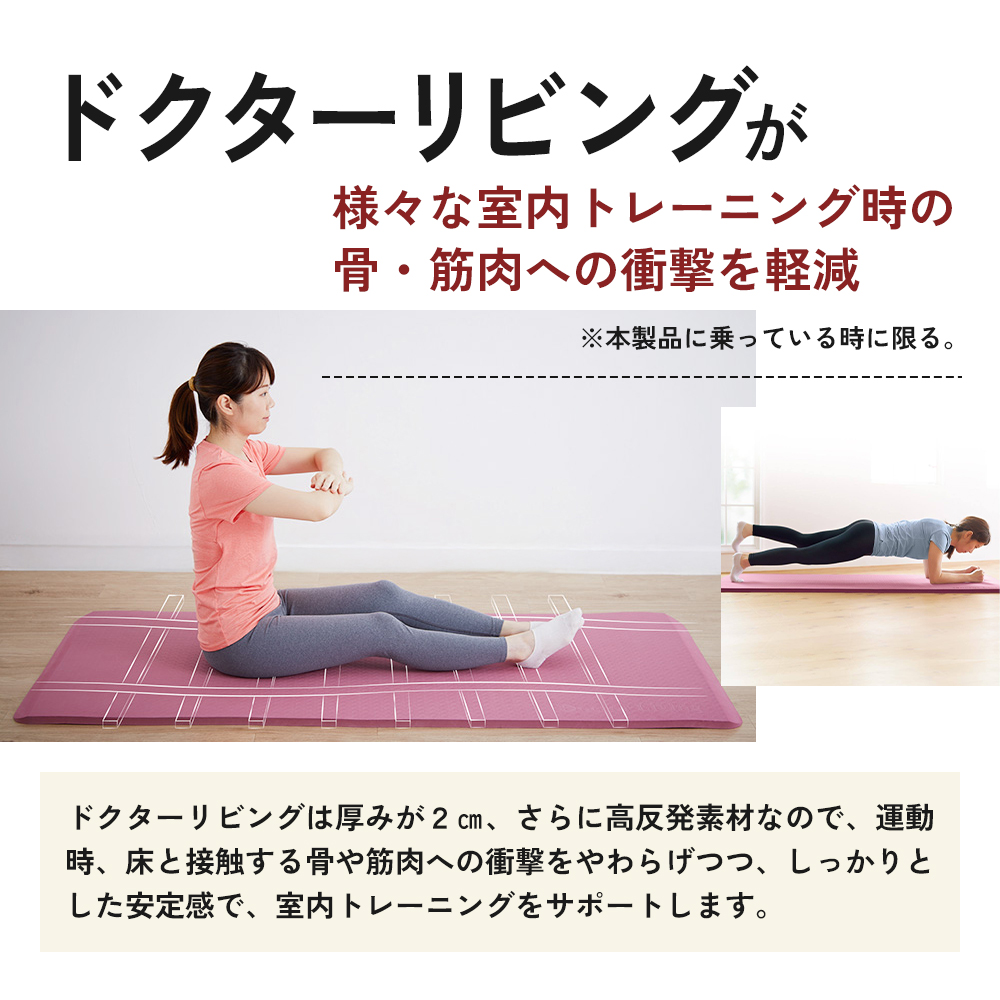 [ ドクターリビング ] トレーニング冊子付き ヨガマット ト