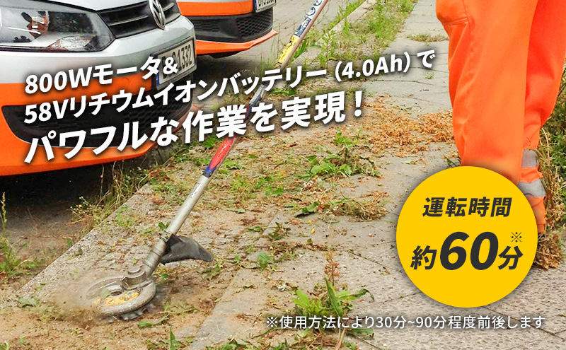 草刈り機 スーパーカルマー elex 両手ハンドル 4.0Ah バッテリ