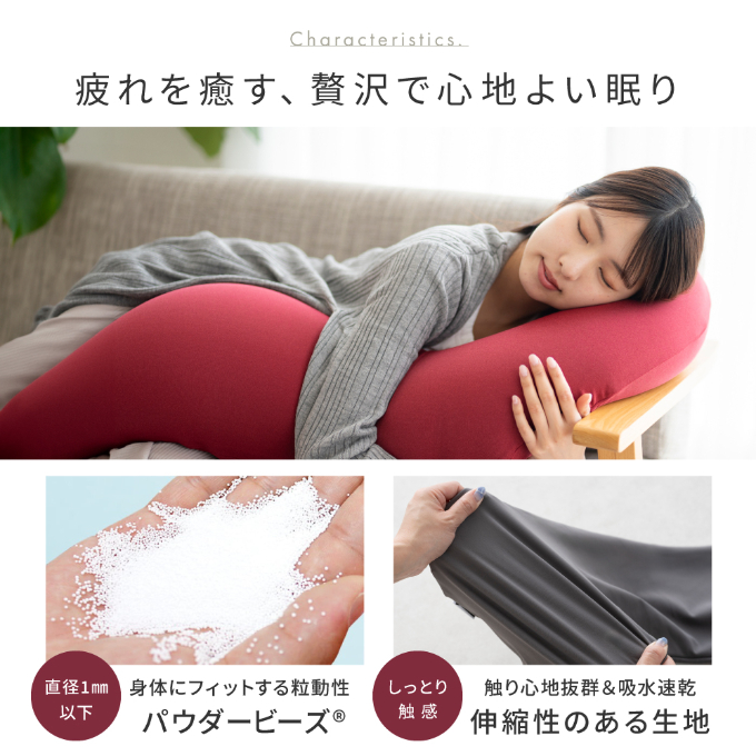 気持ちいい抱きまくら MOGU モグ プレミアム 全6色 抱きまく