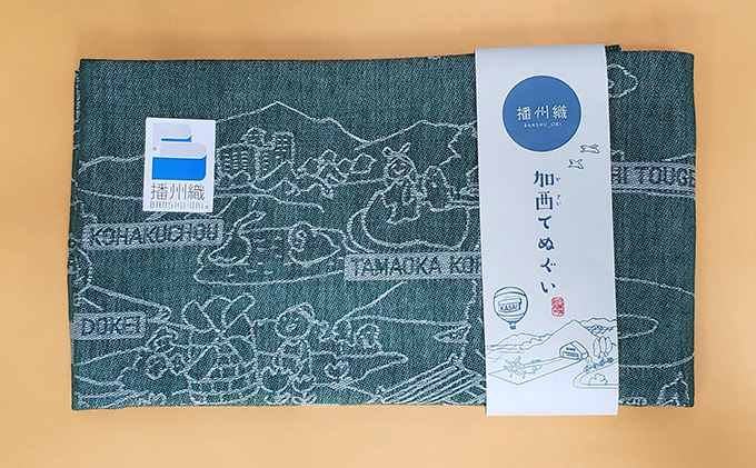 播州織 加西てぬぐい 2枚セット ファッション 手ぬぐい  ブ