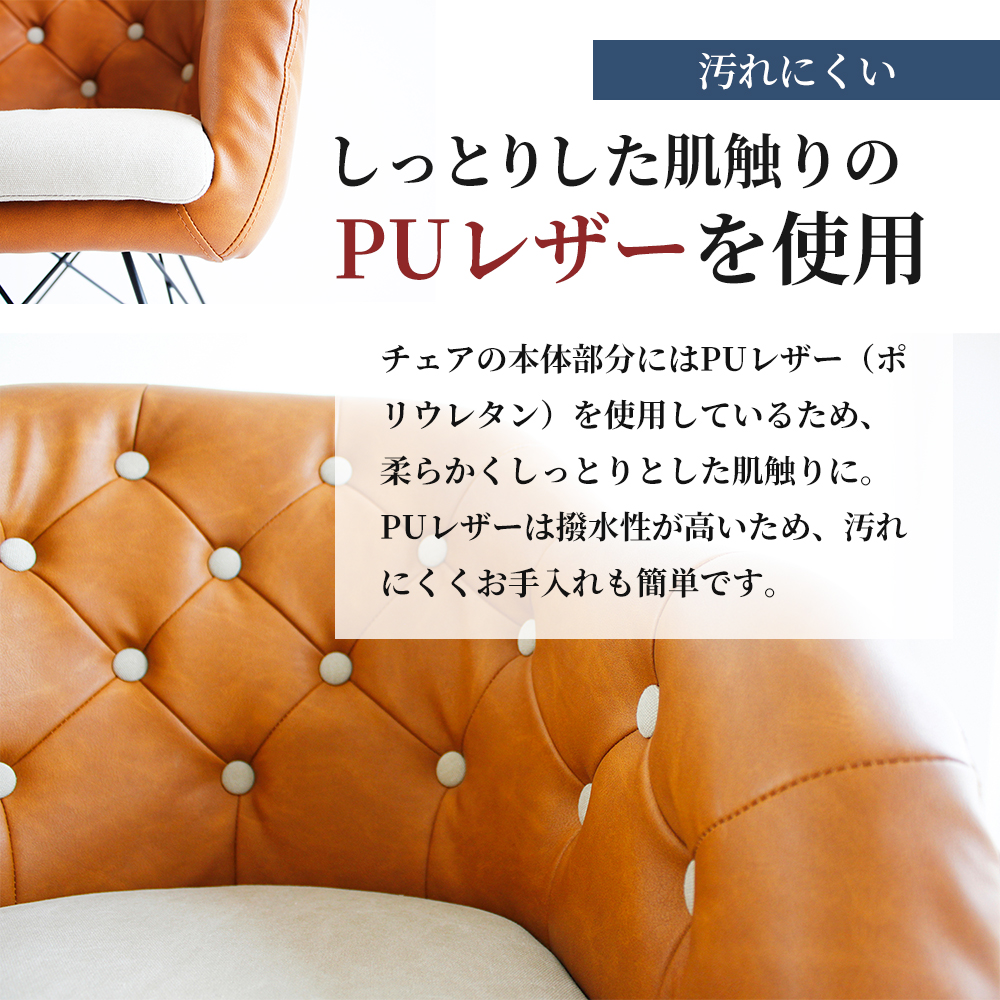 期間限定寄附額 チェア 一人掛け デザインチェア 椅子 いす イス レザー インテリア 家具 おしゃれ テレワーク テレワークチェア リモートワーク 在宅ワーク 在宅勤務 日用品