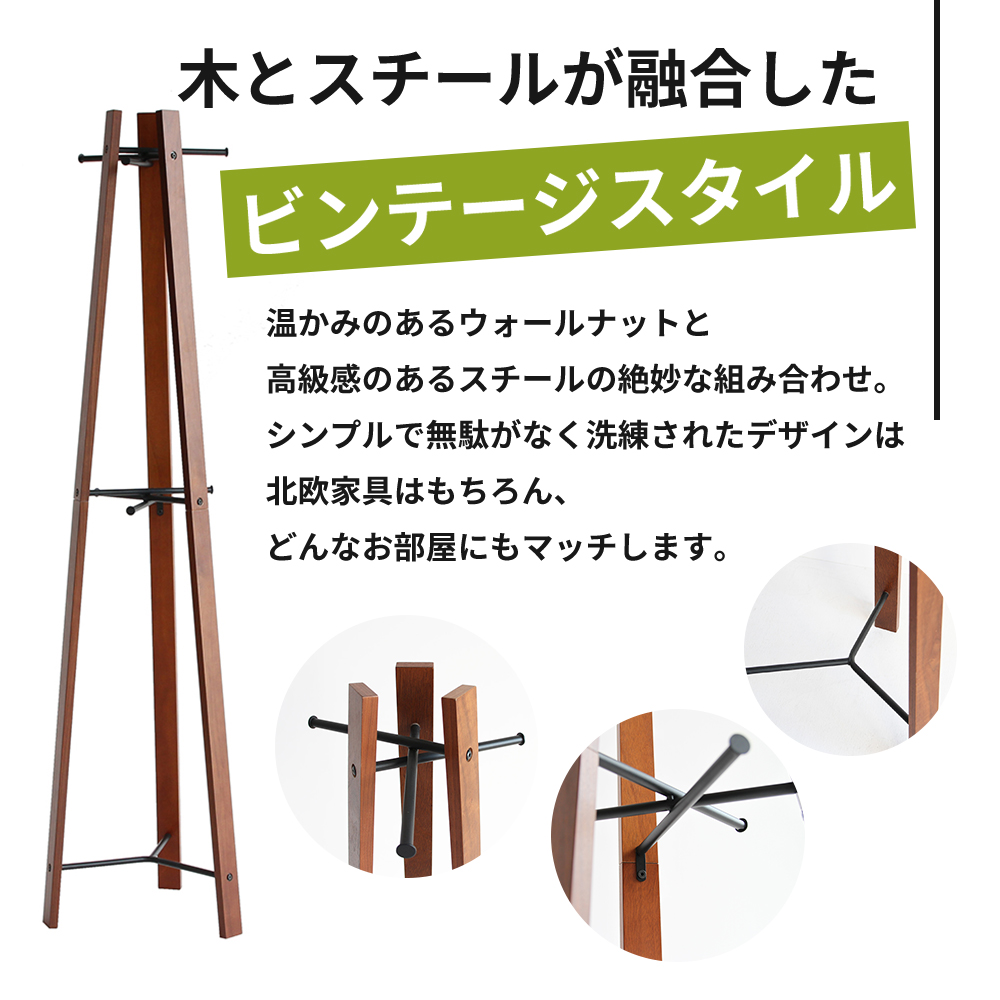 anthem  hanger 新生活 木製 一人暮らし 買い替え インテリア おしゃれ ハンガーラック ブラウン 家具 市場家具 いちば イチバ ICHIBA koti