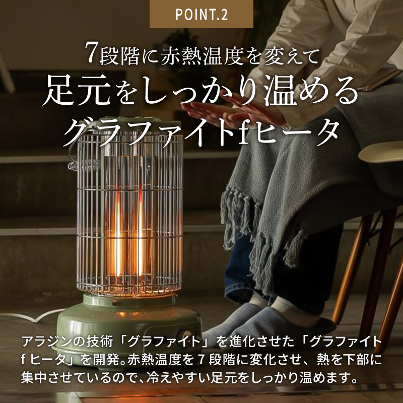 アラジン  グラファイトフレームヒーター グリーン 緑 アラジンストーブ グラファイトヒーター 遠赤 電気ストーブ ストーブ 生活家電 暖房 暖房器具 電化製品 家電 季節家電 防災 節約 防寒 1灯 AEH-GF80A(G)