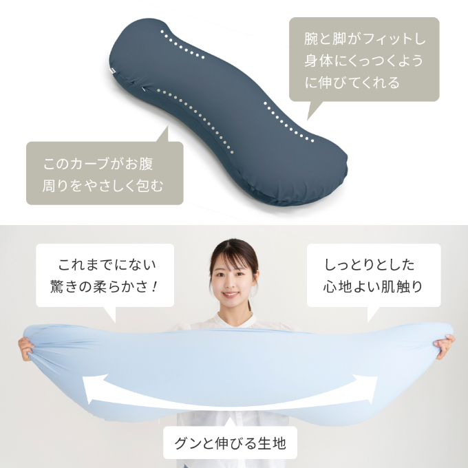 抱き枕 MOGU モグ 雲に抱きつく夢枕 全5色 洗える カバー 付 