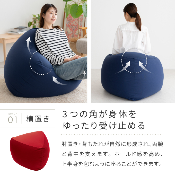 ビーズクッション MOGU モグ 三角フィットソファ カバー 付 
