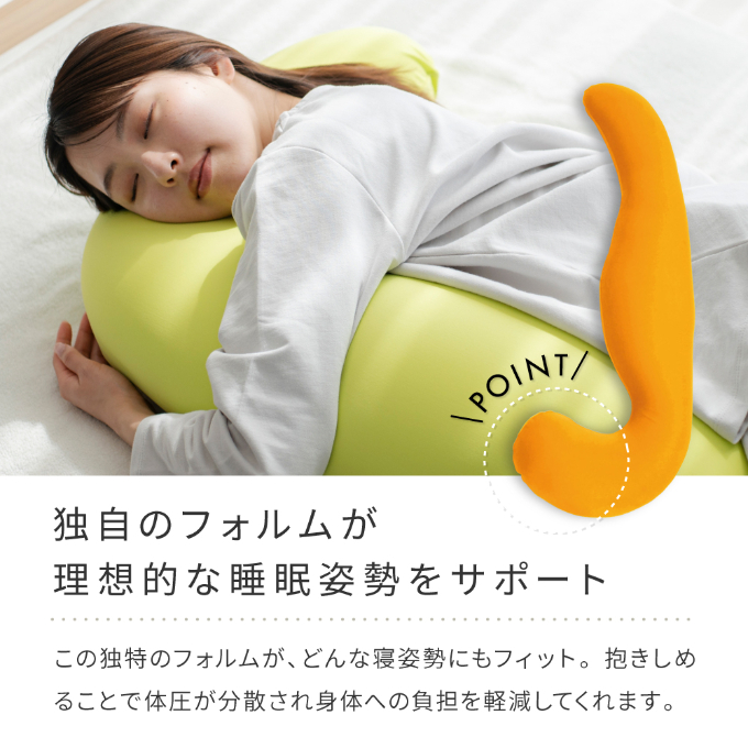 抱き枕 MOGU モグ 気持ちいい抱きまくら 全10色 洗える カバ