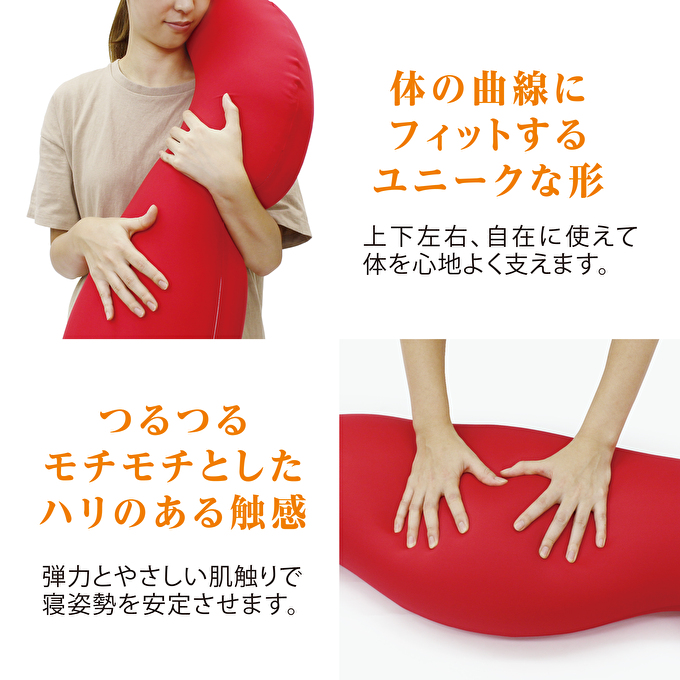 抱き枕 MOGU モグ 気持ちいい抱きまくら 本体 全9色 洗える 