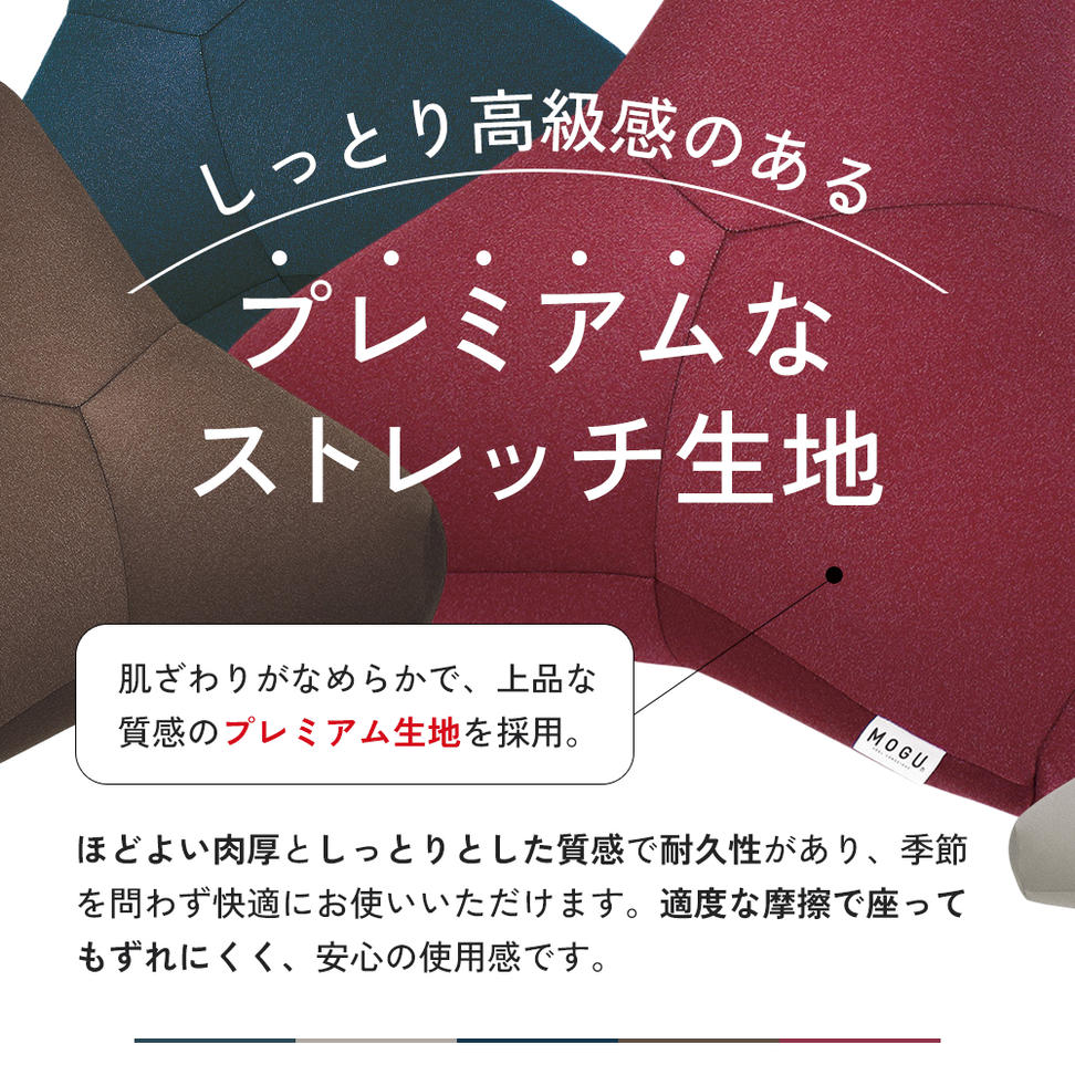 クッション MOGU モグ プレミアム トライパッドクッション 