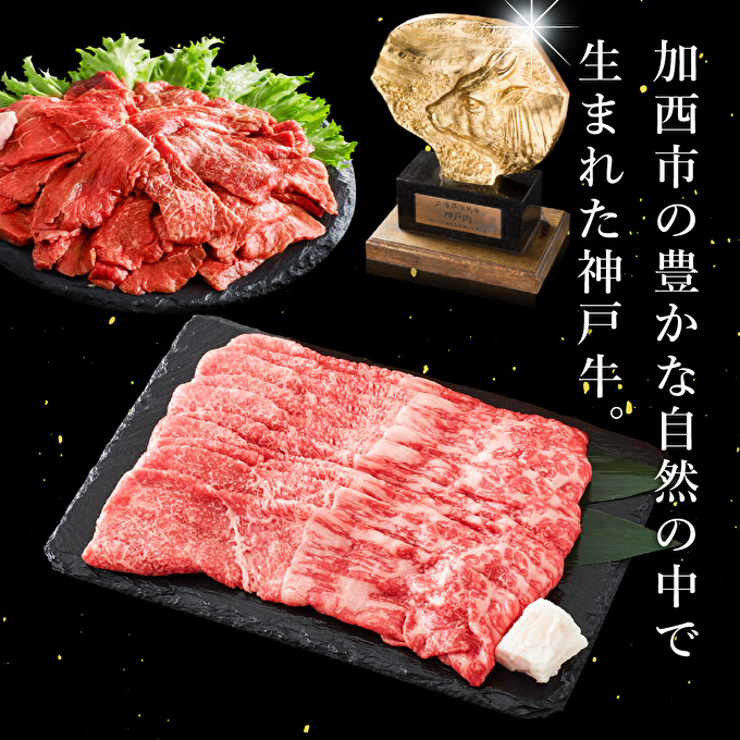 定期便 肉 神戸牛 赤身3種【3ヶ月連続お届け】全3回 【赤身 切り落とし・焼肉・すき焼き肉 3ヵ月】お肉 牛肉 和牛 焼き肉 バーベキュー すき焼き ヒライ牧場 お届け：ご入金の翌月より毎月中旬頃