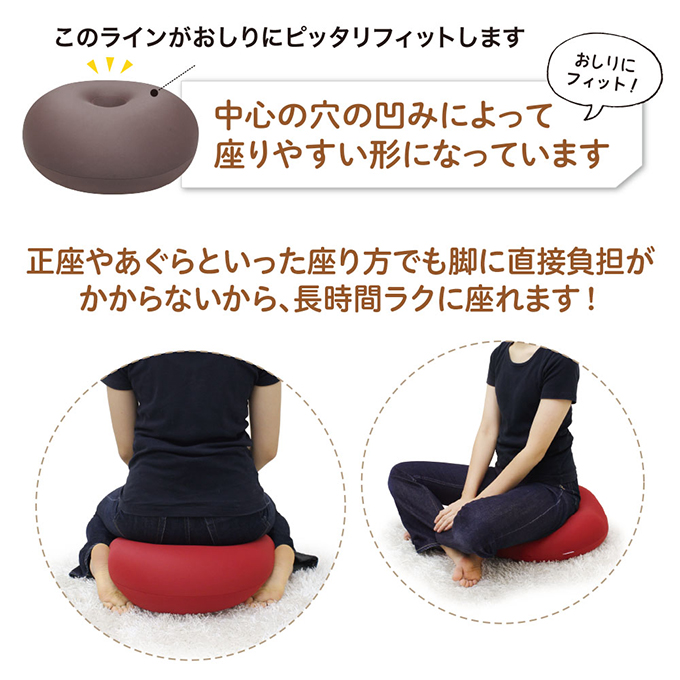 【MOGU-モグ‐】ホールフロアクッション レッド〔 クッション ビーズクッション リビングクッション〕