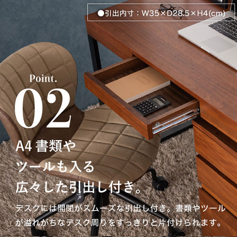 ウォールナットデスクセット 引き出し付き チェスト付き 