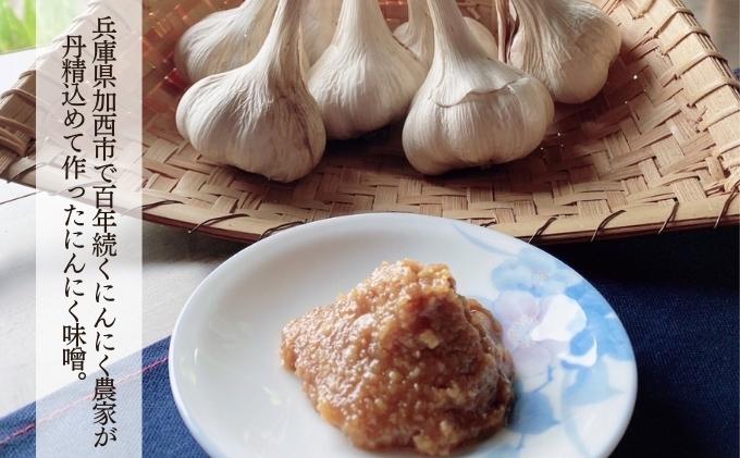 はりま王 にんにく味噌 復活した伝統の味 150g×3パック[ に