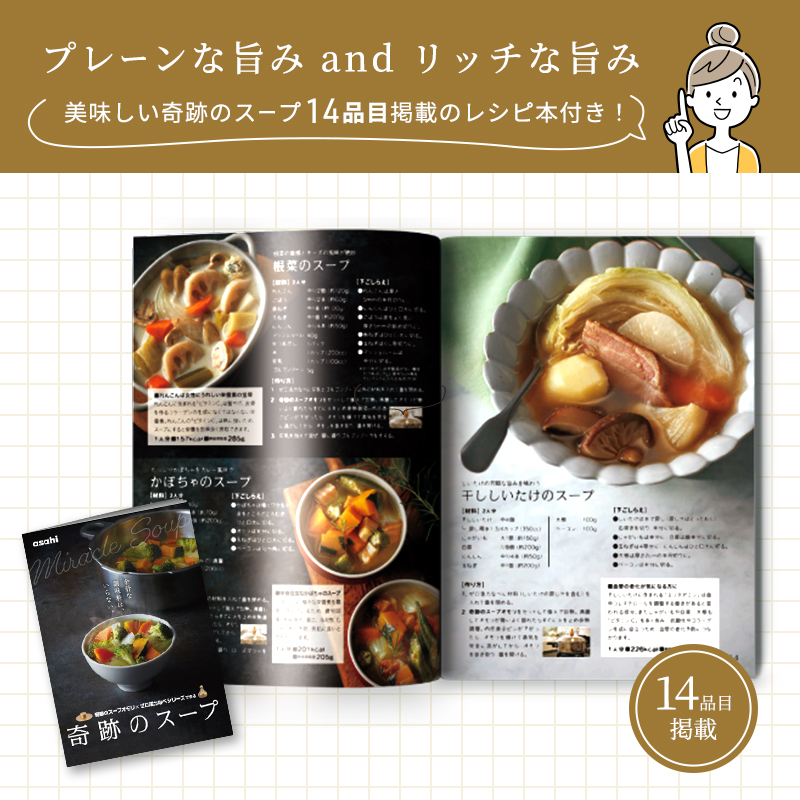 [ 奇跡のスープオモリ（ゼロ活力なべパスカル専用） ] 付属