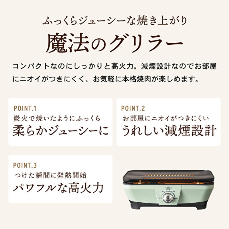 アラジン グラファイトミニグリラー 緑 国産 よかわ錦うな