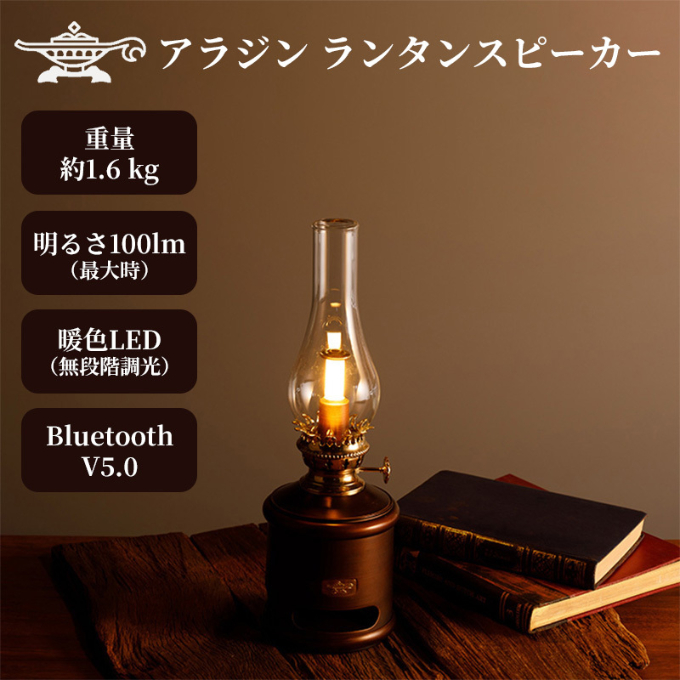 アラジン 福袋 コーヒーブリュワー 緑 ランタンスピーカー 