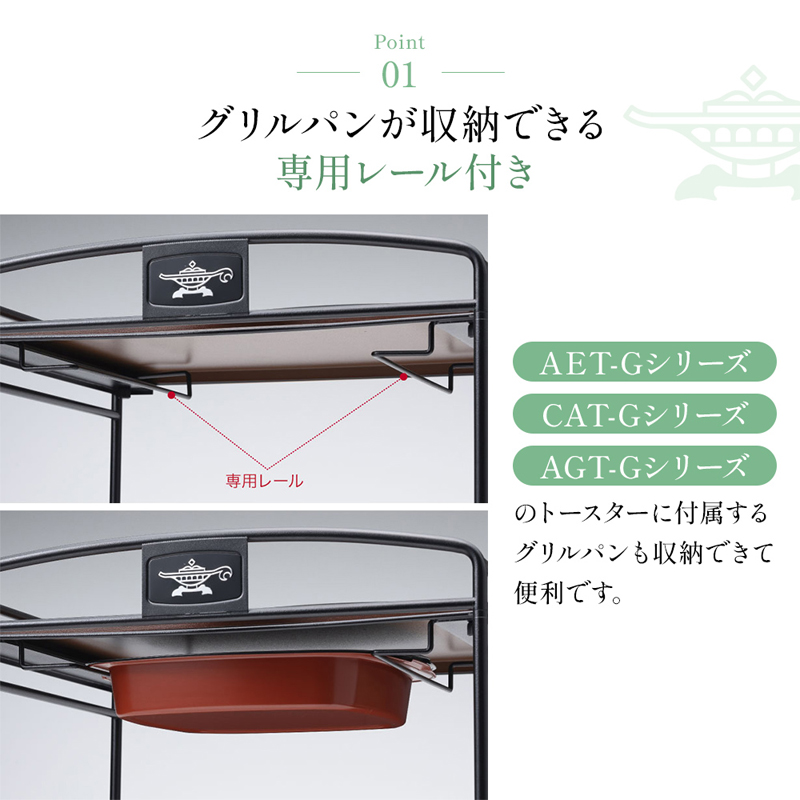 アラジン トースターラック ATR01K トースター ラック キッチ