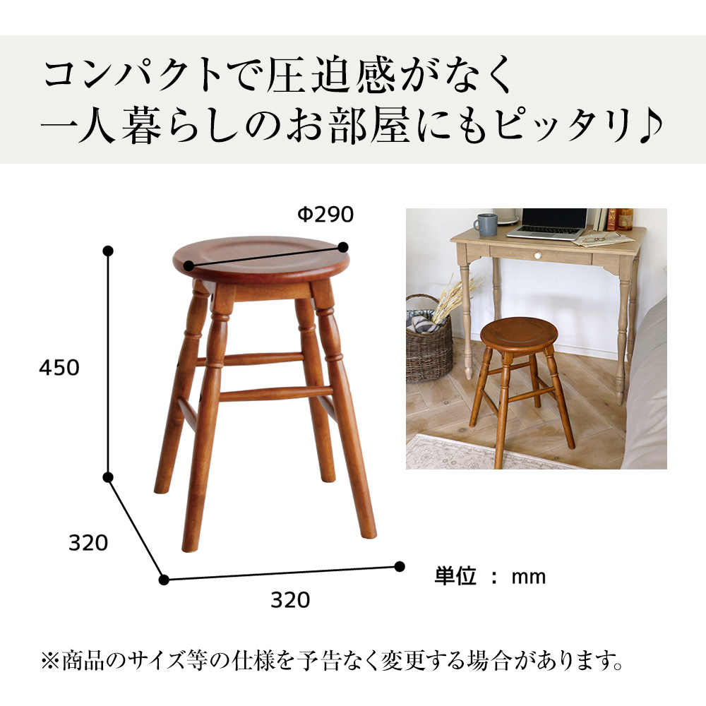 最短4日以内発送 椅子 45cm hommage スツール おしゃれ いす イ