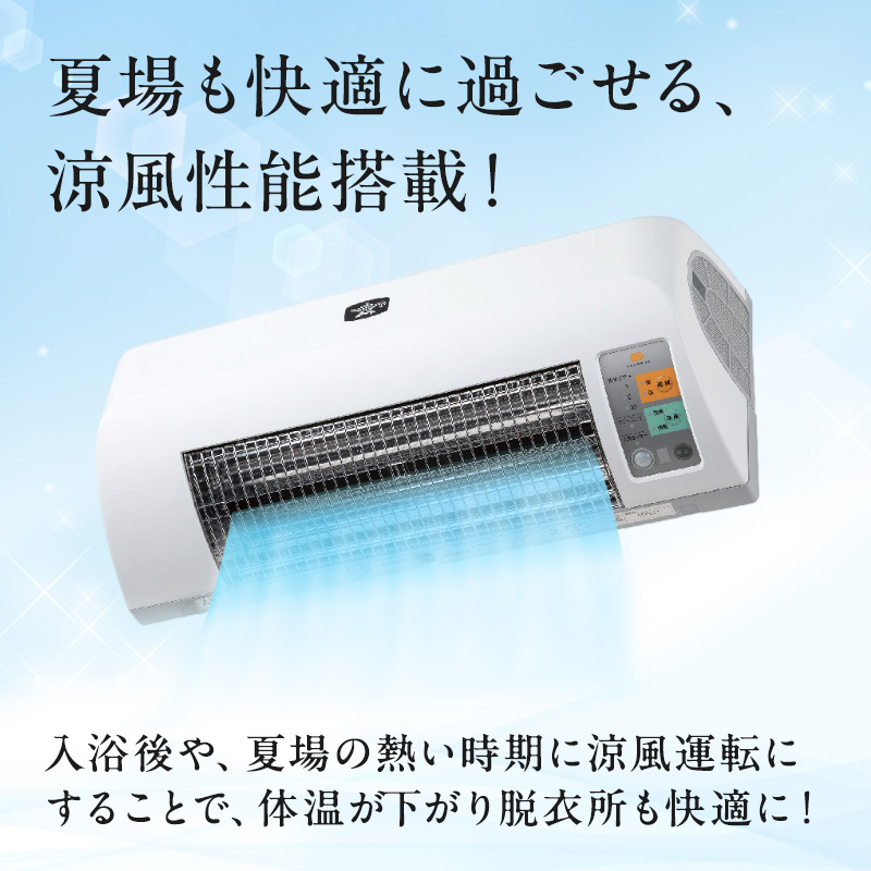 アラジン 脱衣所暖房機 白 ADH-G980(W)