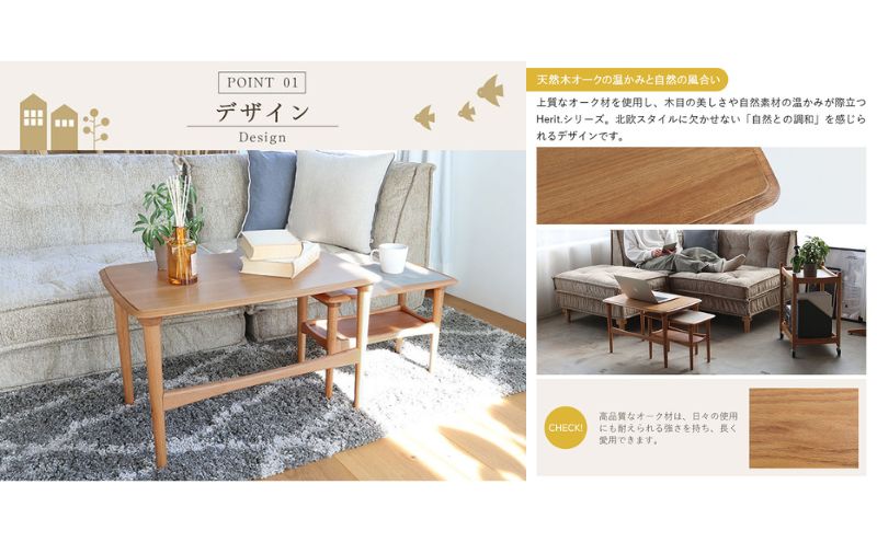 テーブル Herit. Nest Table 木製 インテリア 家具 おしゃれ 日用