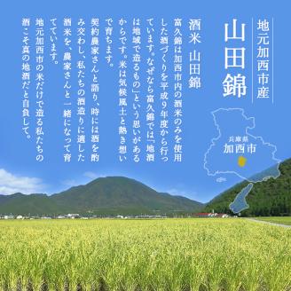 純米スパークリング　祝泡（SHU-WA）720ml　ギフトボックス入り 富久錦 母の日 おすすめ ギフト プレゼント お祝い